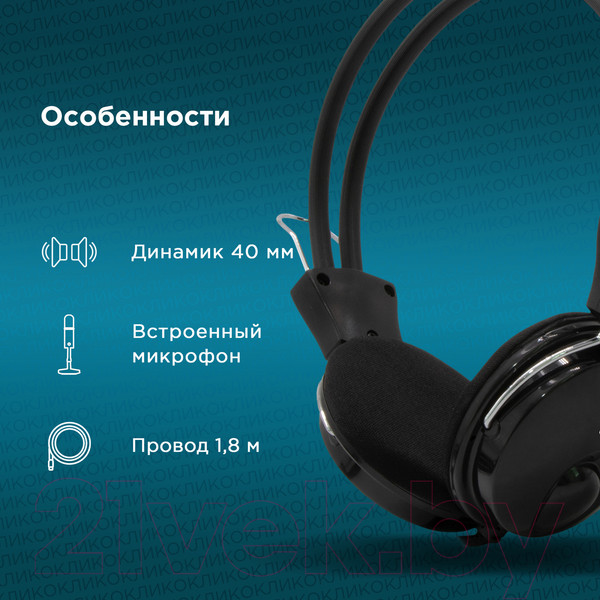 Изображение товара Наушники-гарнитура Оклик HS-M200 (черный)