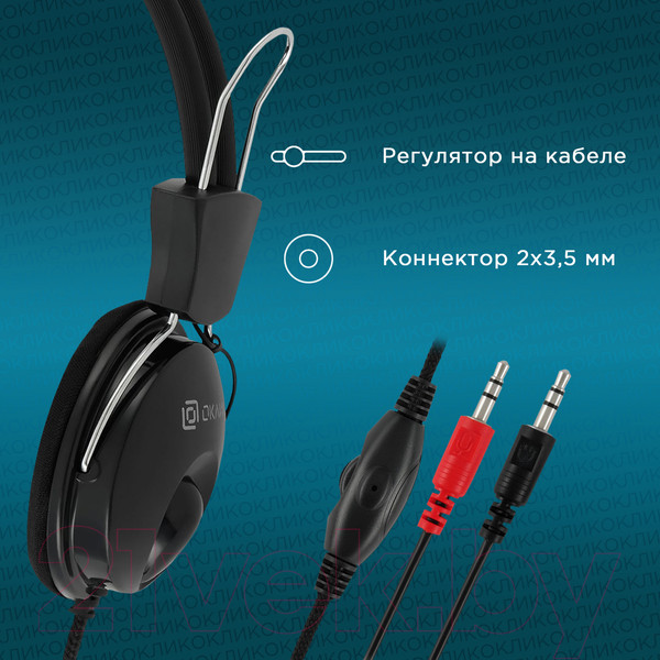 Изображение товара Наушники-гарнитура Оклик HS-M200 (черный)
