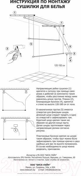 Изображение товара Сушилка для белья Familia Потолочная 12130 (130см)