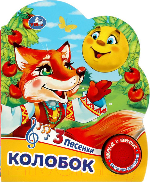 Изображение товара Музыкальная книга Умка Колобок / 9785506074984