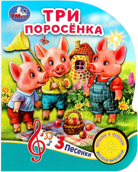 Изображение товара Музыкальная книга Умка Три поросенка / 9785506080992