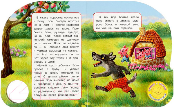 Изображение товара Музыкальная книга Умка Три поросенка / 9785506080992