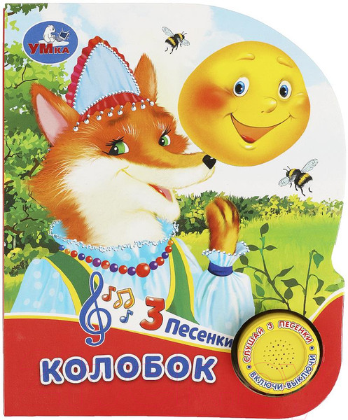Изображение товара Музыкальная книга Умка Колобок / 9785506084594
