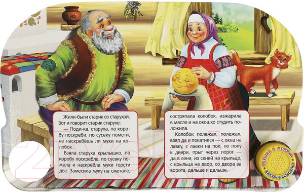 Изображение товара Музыкальная книга Умка Колобок / 9785506084594