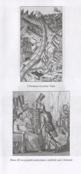 Изображение товара Книга Вече Русские воеводы XVI-XVII вв. Твердая обложка (Каргалов Вадим)