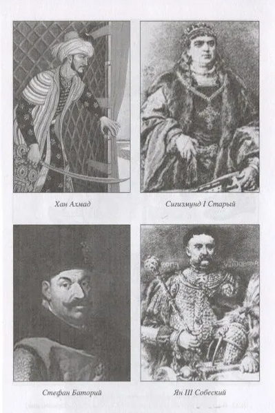 Изображение товара Книга Вече Русские воеводы XVI-XVII вв. Твердая обложка (Каргалов Вадим)