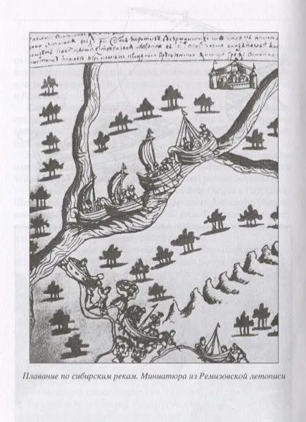 Изображение товара Книга Вече Русские воеводы XVI-XVII вв. Твердая обложка (Каргалов Вадим)