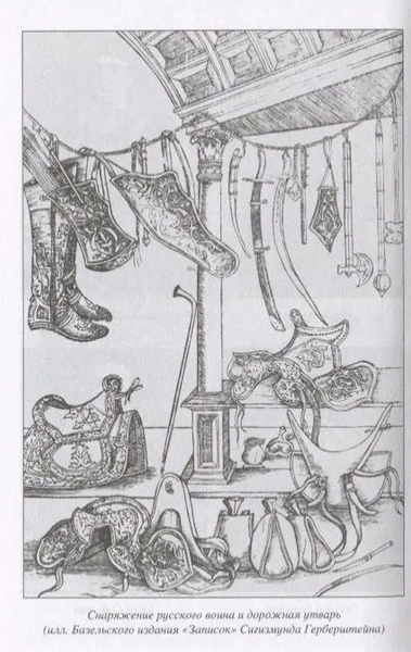 Изображение товара Книга Вече Русские воеводы XVI-XVII вв. Твердая обложка (Каргалов Вадим)