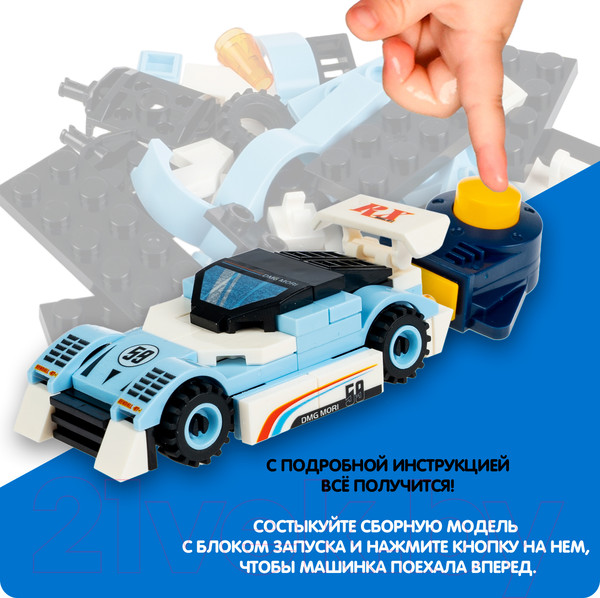 Изображение товара Конструктор инерционный Bondibon Спорт Гонки / ВВ6142