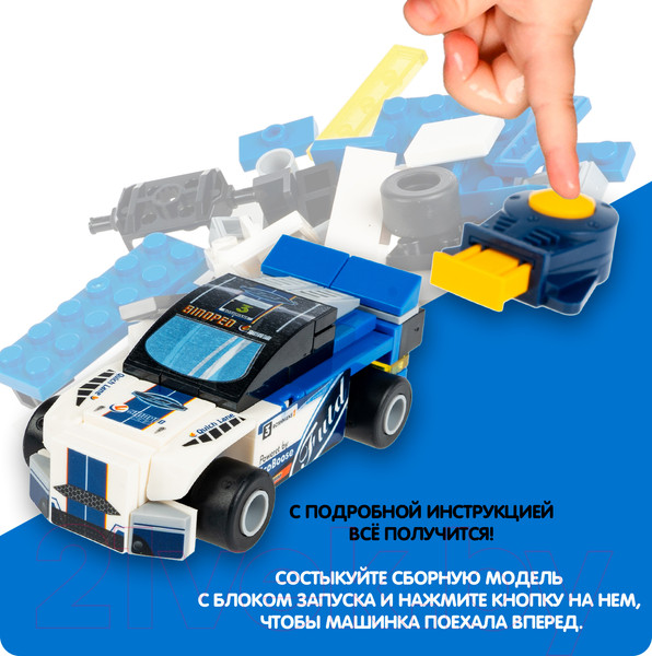 Изображение товара Конструктор инерционный Bondibon Спорт Гонки / ВВ6140