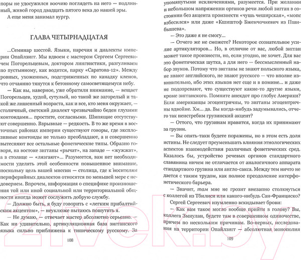 Изображение товара Книга Вече Шествие динозавров / 9785448403750 (Филенко Е.)