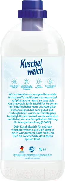 Изображение товара Кондиционер для белья Kuschelweich Sanft & Mild (1л)