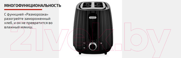 Изображение товара Тостер Brayer BR2104