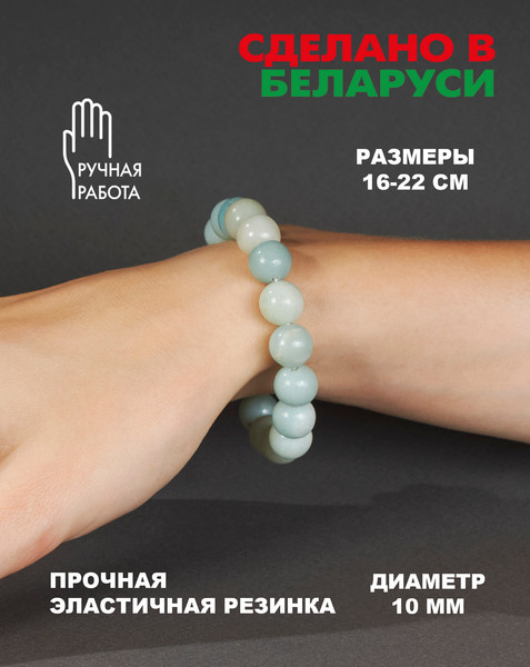 Изображение товара Браслет Wolves Амазонит 40597 (р.18)