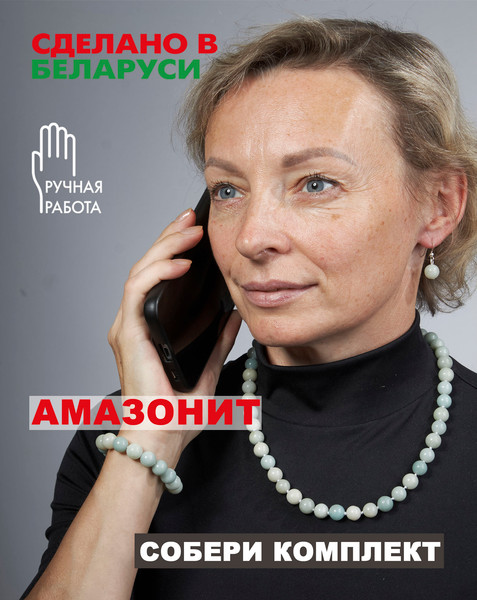 Изображение товара Браслет Wolves Амазонит 40597 (р.18)