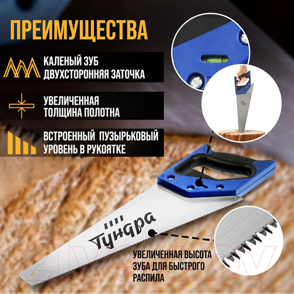 Изображение товара Ножовка Tundra 9457799