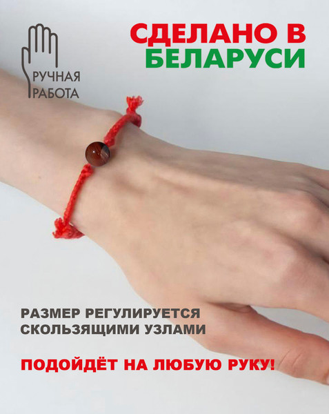 Изображение товара Браслет Wolves Красная нить с агатом 40769 (медный)