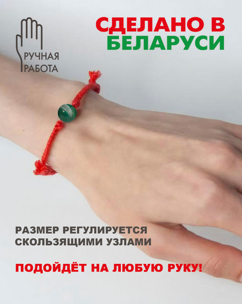 Изображение товара Браслет Wolves Красная нить с агатом 40773 (зеленый)