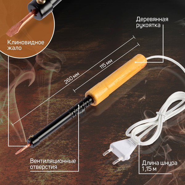 Изображение товара Паяльник электрический Tundra 9132757