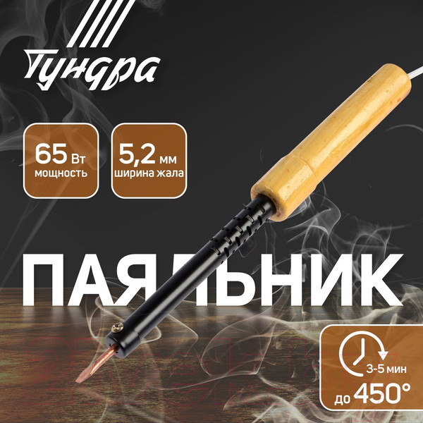 Изображение товара Паяльник электрический Tundra 9132758