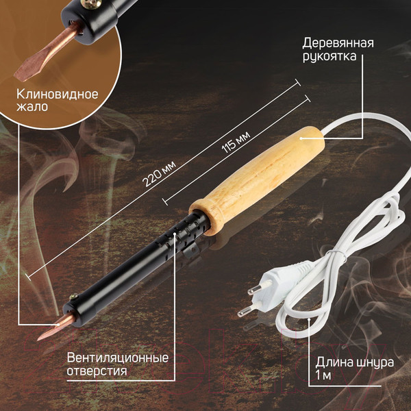 Изображение товара Паяльник электрический Tundra 9132759