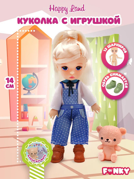 Изображение товара Кукла с аксессуарами Funky Toys Дафна / FT0758134-1