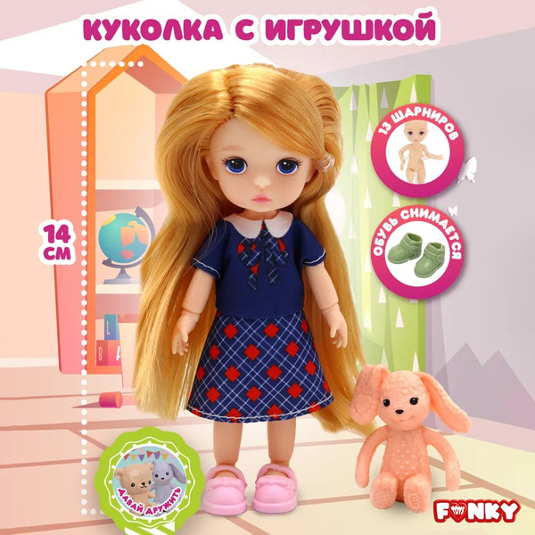 Изображение товара Кукла с аксессуарами Funky Toys Кристи / FT0758134-2