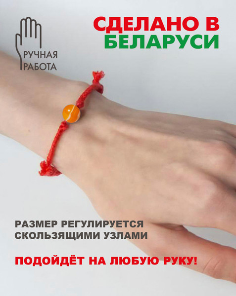 Изображение товара Браслет Wolves Красная нить с агатом 40785 (желтый)