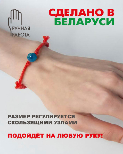 Изображение товара Браслет Wolves Красная нить с агатом 40789 (синий)