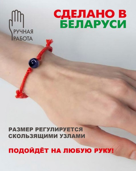 Изображение товара Браслет Wolves Красная нить с авантюрином 40805 (каирская ночь)