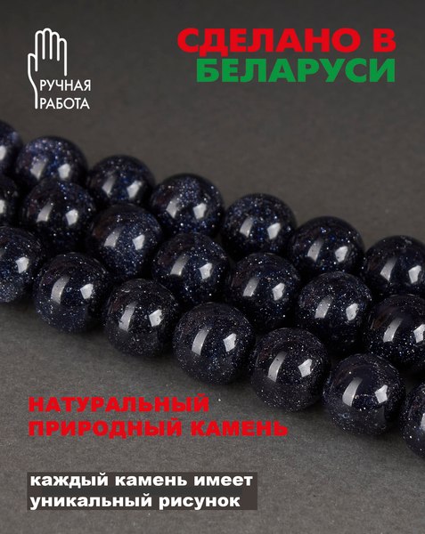 Изображение товара Браслет Wolves Красная нить с авантюрином 40805 (каирская ночь)