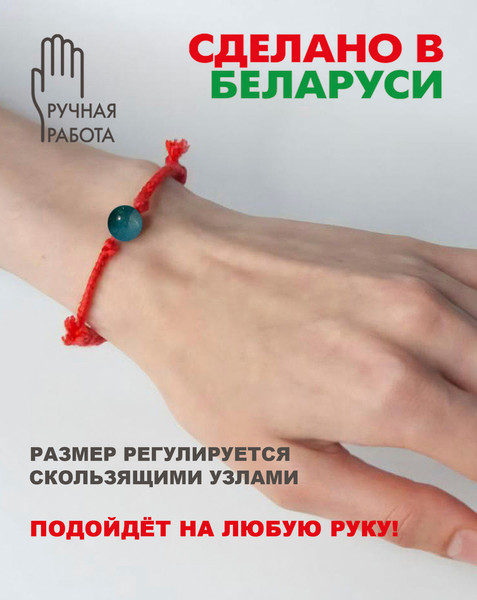 Изображение товара Браслет Wolves Красная нить с апатитом 40809