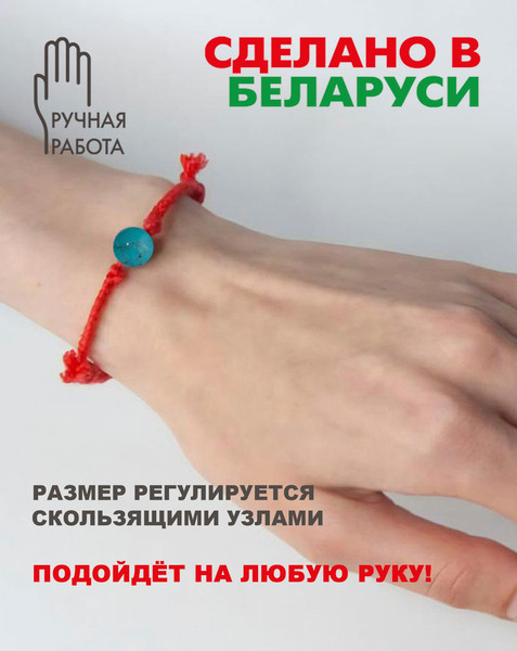 Изображение товара Браслет Wolves Красная нить с бирюзой 40813