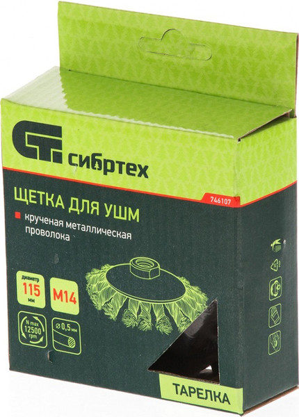 Изображение товара Щетка для электроинструмента СибрТех 746107