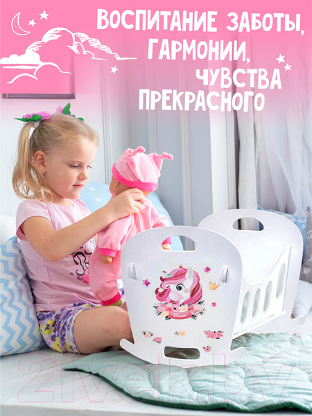 Изображение товара Аксессуар для куклы Woody Кроватка для кукол. Алиса Единорог / 03922