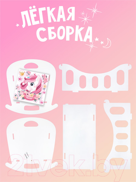 Изображение товара Аксессуар для куклы Woody Кроватка для кукол. Алиса Единорог / 03922