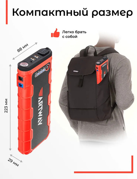 Изображение товара Пусковое устройство Artway JS-1018 Ultra