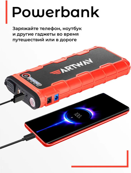 Изображение товара Пусковое устройство Artway JS-1018 Ultra
