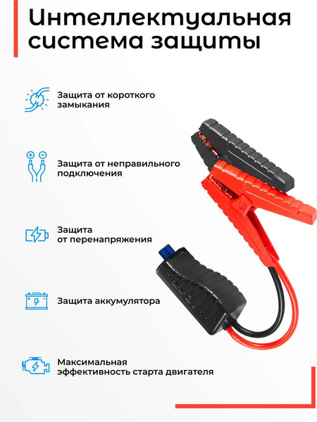 Изображение товара Пусковое устройство Artway JS-1018 Ultra