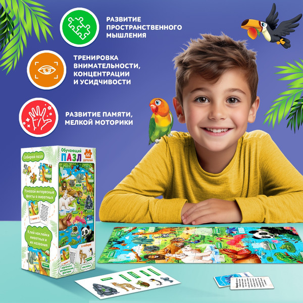 Изображение товара Пазл Puzzle Time Обучающий. Изучаем животных / 9437383