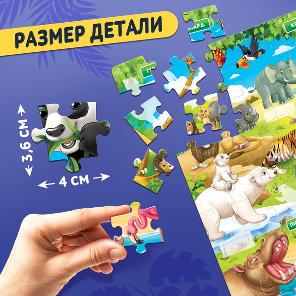 Изображение товара Пазл Puzzle Time Обучающий. Изучаем животных / 9437383