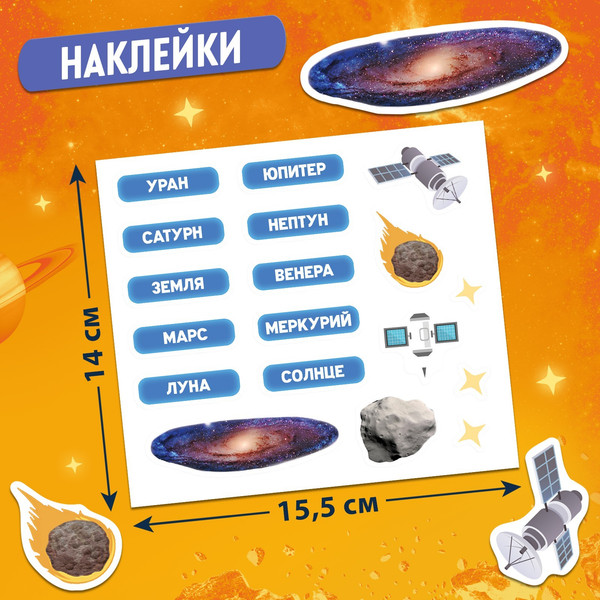 Изображение товара Подарочный набор Puzzle Time Обучающий. Солнечная система / 9437382