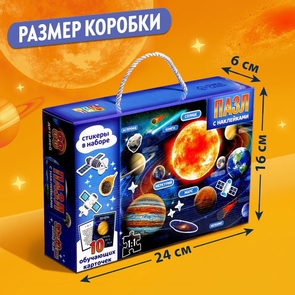 Изображение товара Подарочный набор Puzzle Time Обучающий. Солнечная система / 9437382