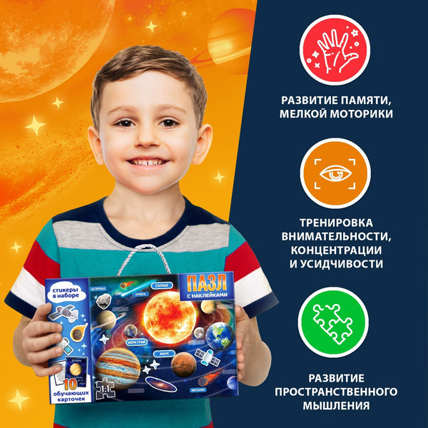 Изображение товара Подарочный набор Puzzle Time Обучающий. Солнечная система / 9437382