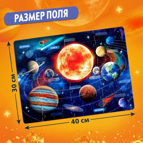 Изображение товара Подарочный набор Puzzle Time Обучающий. Солнечная система / 9437382