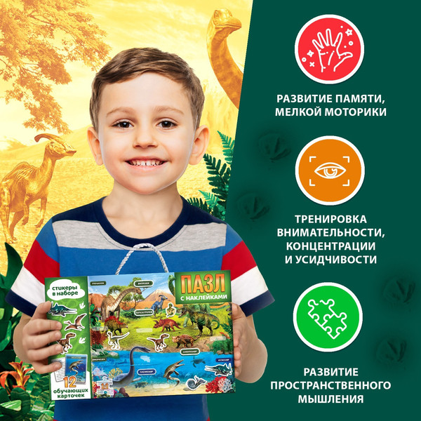 Изображение товара Развивающая игра Puzzle Time Обучающий. Эпоха динозавров / 9437381