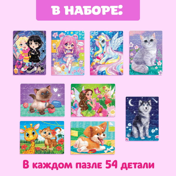 Изображение товара Набор пазлов Puzzle Time Для девочек. 9 в 1 / 10125552