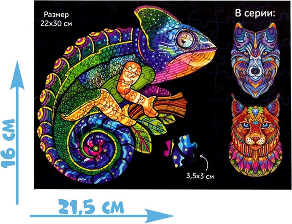 Изображение товара Пазл Puzzle Time Хамелеон / 7516341