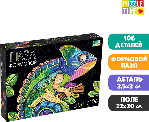 Изображение товара Пазл Puzzle Time Хамелеон / 7516341