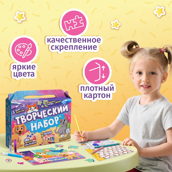 Изображение товара Набор пазлов Puzzle Time Волшебные мечты / 9358699
